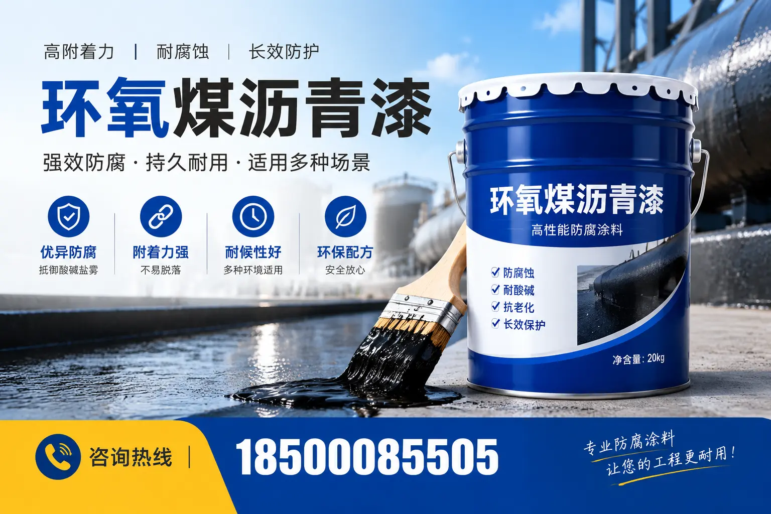 环氧煤沥青漆与其他漆类的比较，石家庄用户的选择依据