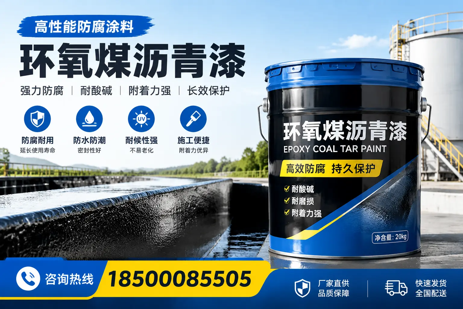 环氧煤沥青漆在工业中的应用，石家庄企业的选择