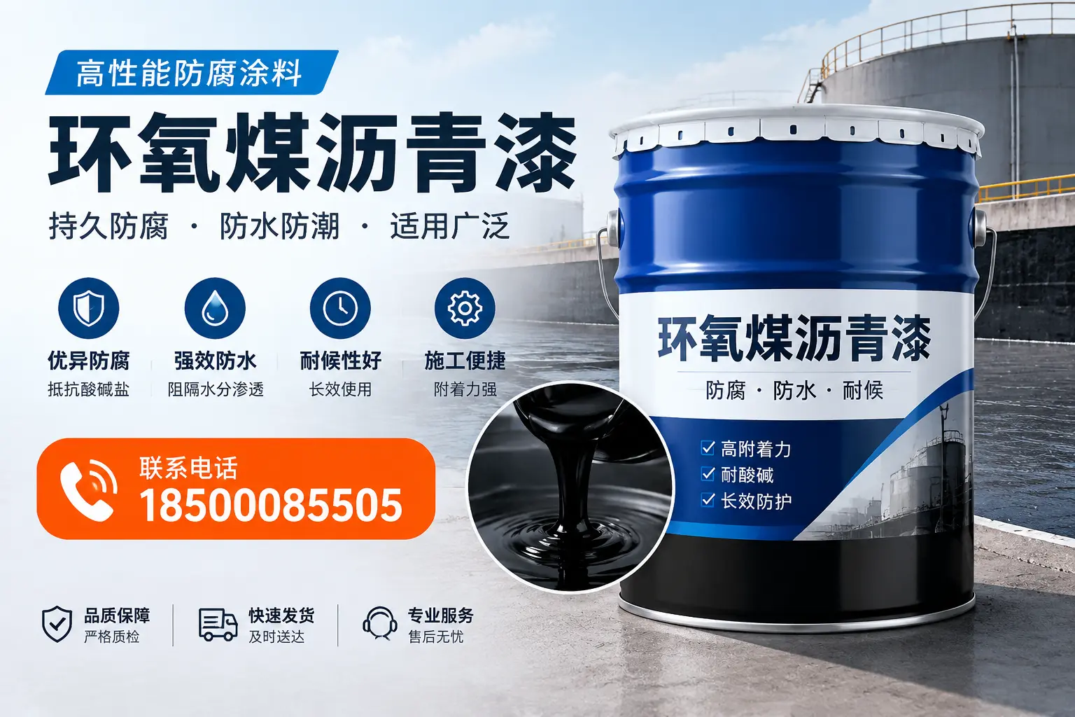 如何选择适合的环氧煤沥青漆？石家庄市场选型指南